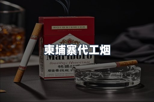 日本香烟系列